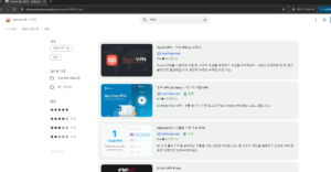 VPN 사용법 3번